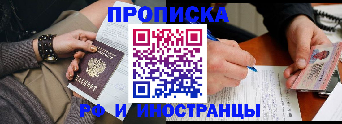 прописка гарантия в Пласте