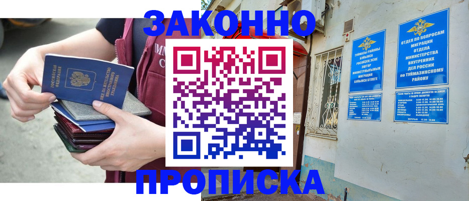 временная регистрация адрес в Пласте