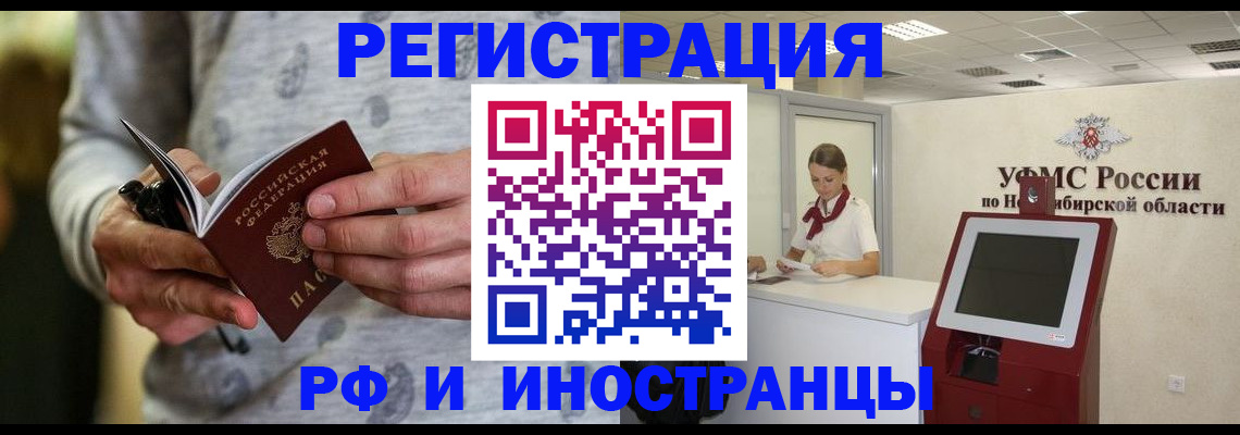 прописка регистрация в Пласте