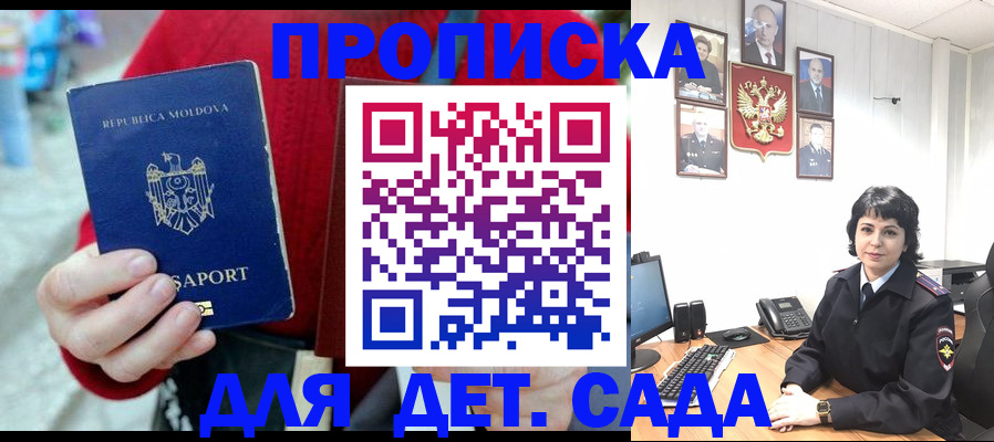 временная регистрация поиск в Пласте
