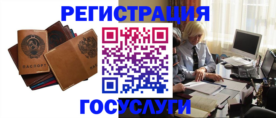регистрация для дет. сада в Пласте